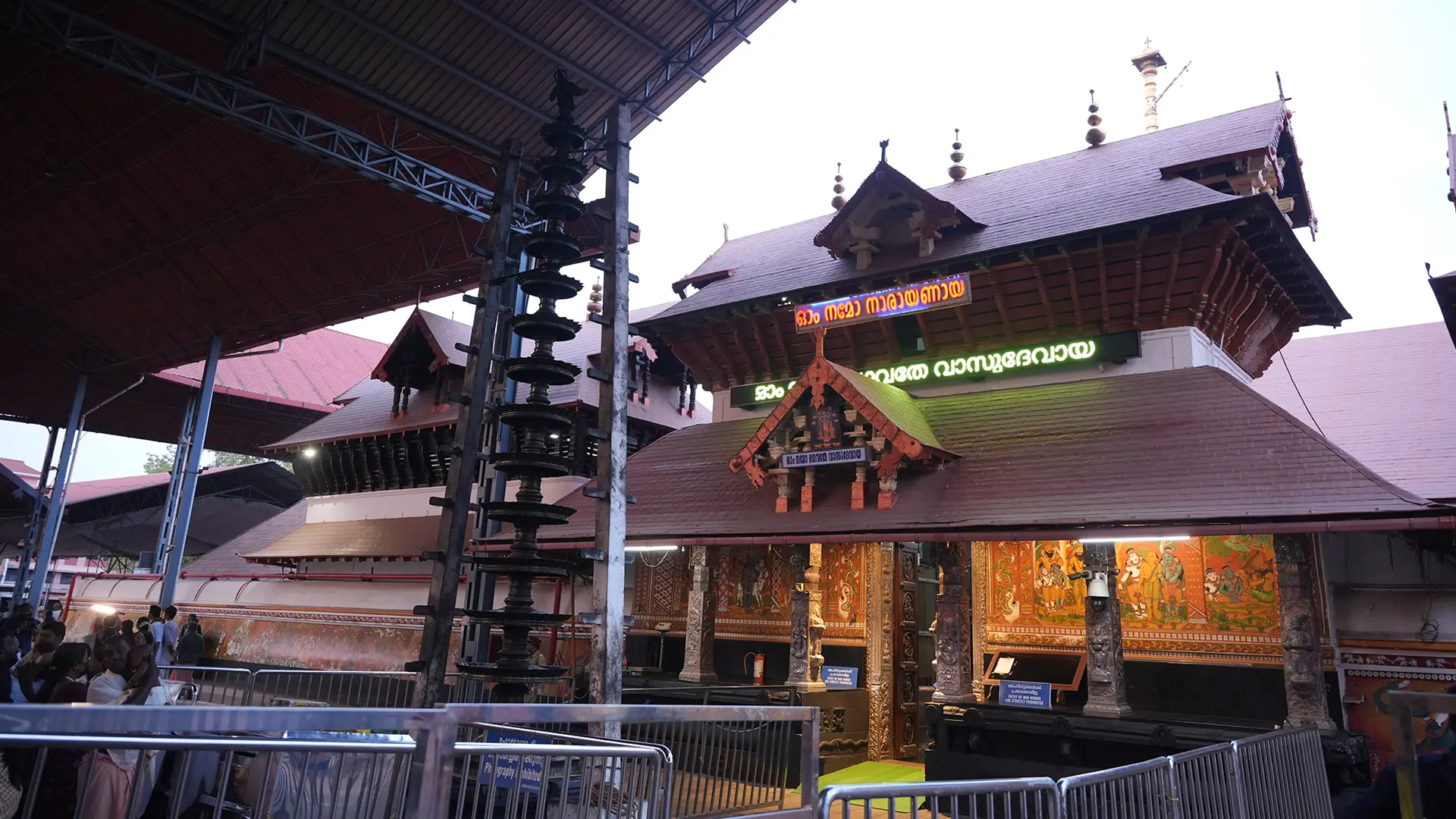Guruvayur Sri Krishna Temple
