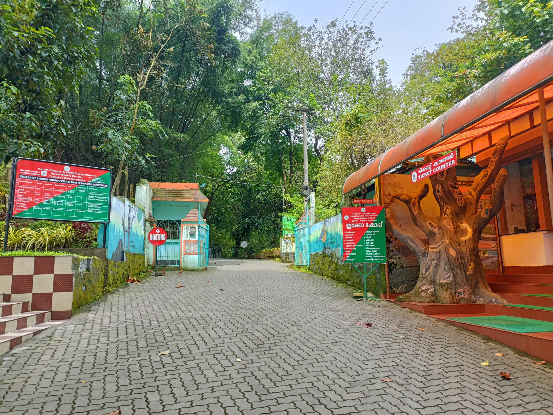 Bird Monitoring Cell at Thattekad Bird Sanctuary - Photo 2